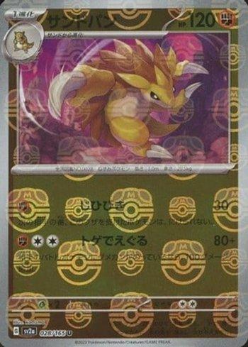 Sandslash (028MB/165)