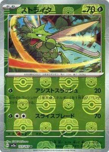Scyther (123MB/165)