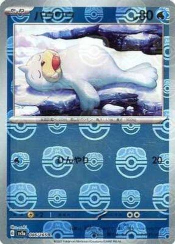 Seel (086MB/165)