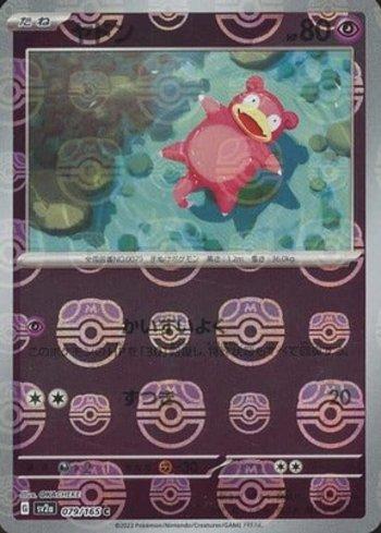 Slowpoke (079MB/165)