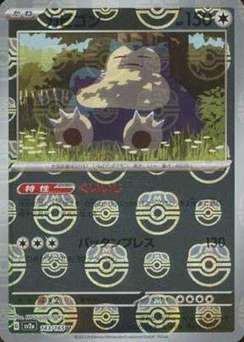 Snorlax (143MB/165)