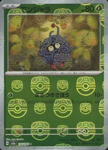 Tangela (114MB/165)