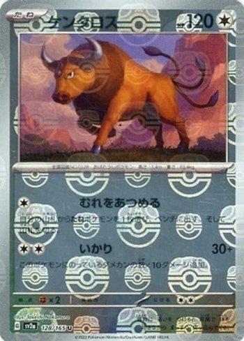 Tauros (128MB/165)