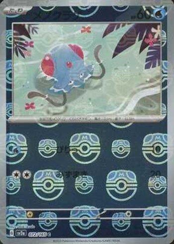 Tentacool (072MB/165)