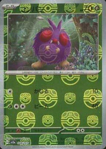 Venonat (048MB/165)