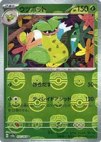 Victreebel (071MB/165)