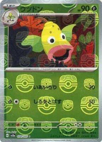 Weepinbell (070MB/165)
