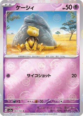 Abra (063PB/165)
