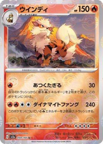 Arcanine (059PB/165)