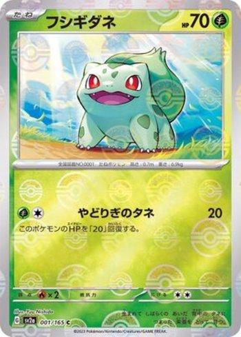Bulbasaur (001PB/165)