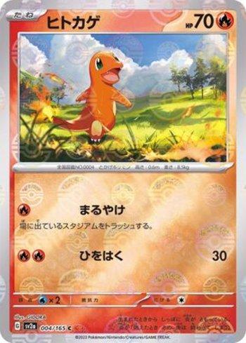Charmander (004PB/165)