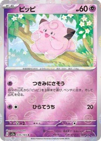 Clefairy (035PB/165)