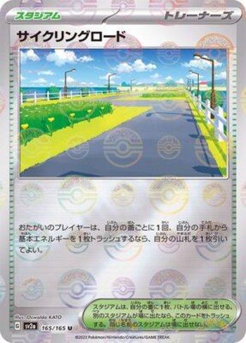 Cycling Road (165PB/165)