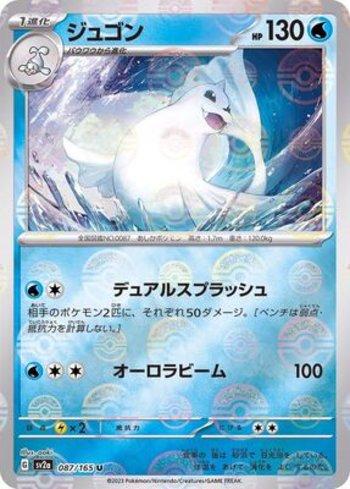 Dewgong (087PB/165)