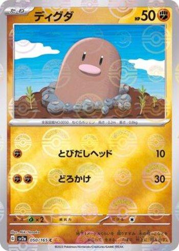 Diglett (050PB/165)