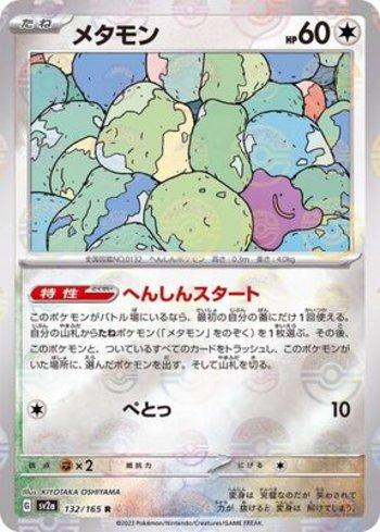 Ditto (132PB/165)