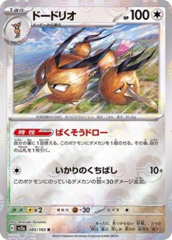 Dodrio (085PB/165)