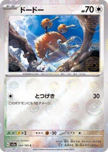 Doduo (084PB/165)