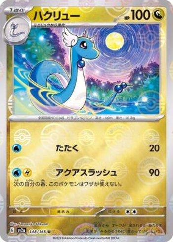 Dragonair (148PB/165)