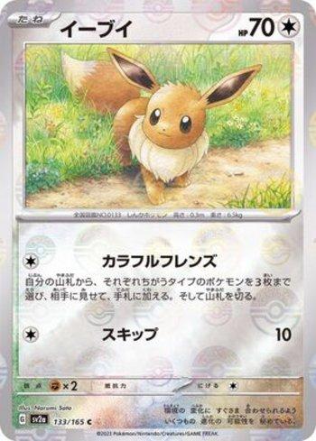 Eevee (133PB/165)