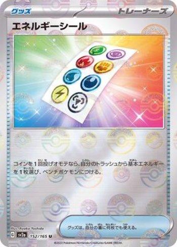 Energy Sticker (152PB/165)