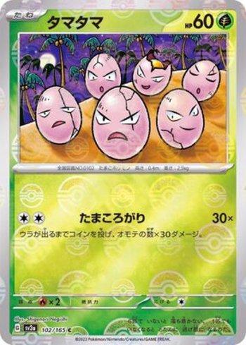 Exeggcute (102PB/165)