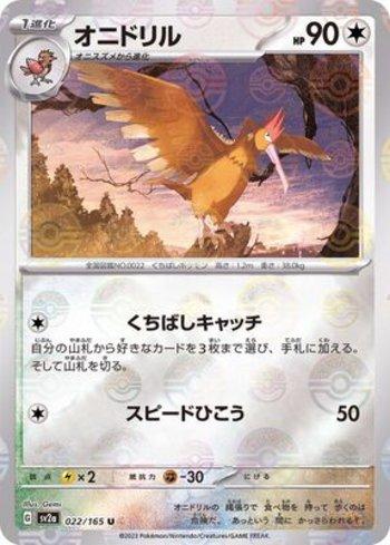 Fearow (022PB/165)