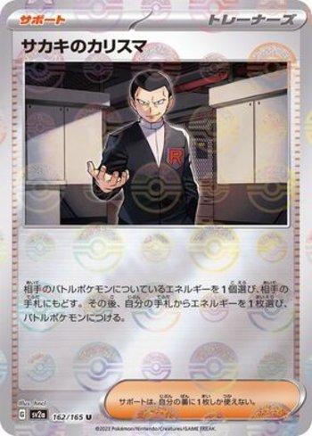 Giovanni's Charisma (162PB/165)