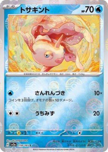 Goldeen (118PB/165)