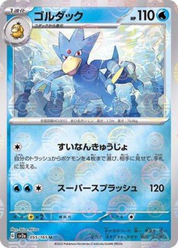 Golduck (055PB/165)