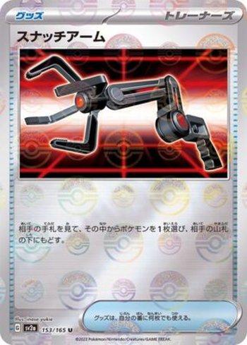 Grabber (153PB/165)