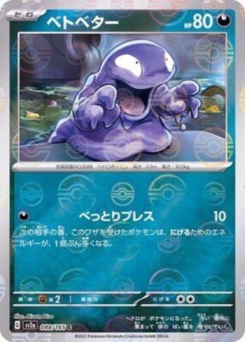 Grimer (088PB/165)