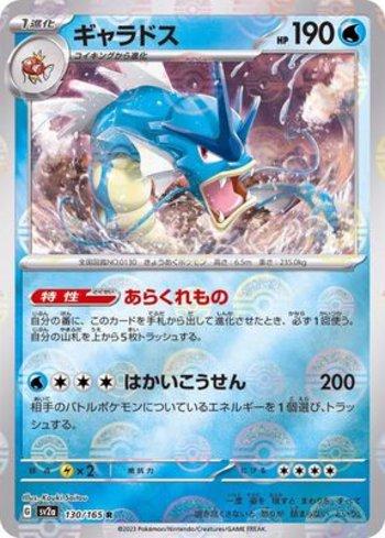 Gyarados (130PB/165)