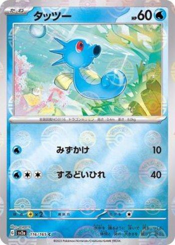 Horsea (116PB/165)