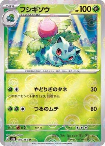 Ivysaur (002PB/165)