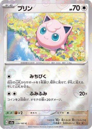 Jigglypuff (039PB/165)