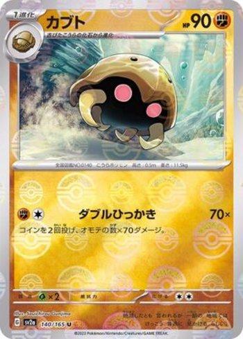 Kabuto (140PB/165)