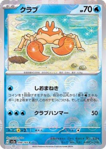 Krabby (098PB/165)