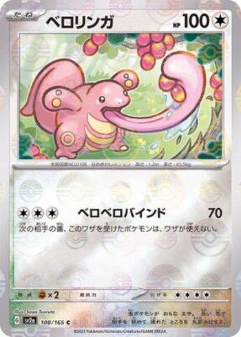 Lickitung (108PB/165)