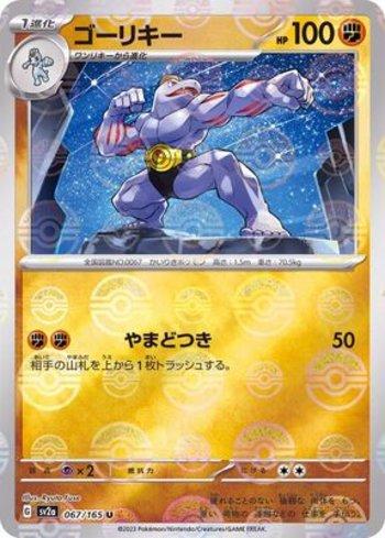 Machoke (067PB/165)