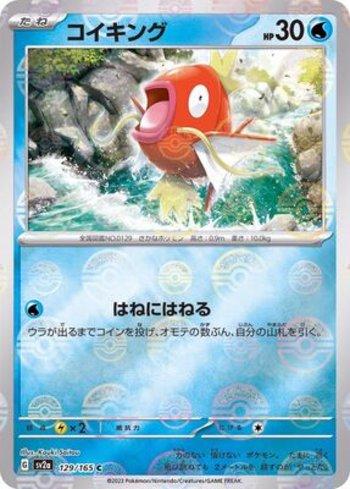 Magikarp (129PB/165)