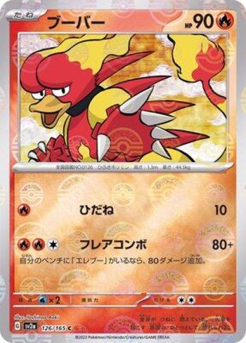 Magmar (126PB/165)