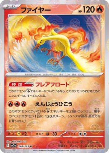 Moltres (146PB/165)