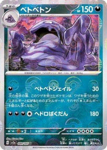 Muk (089PB/165)
