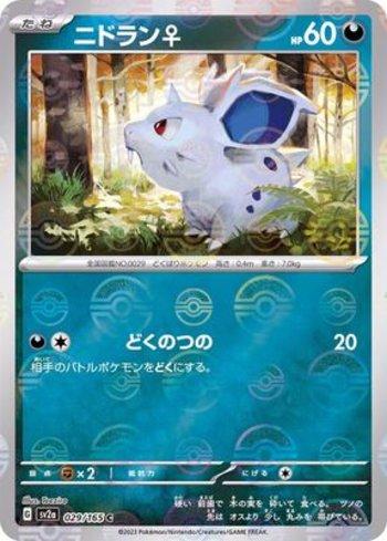 Nidoran Female (029PB/165)