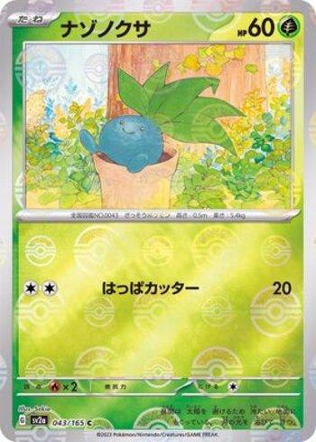 Oddish (043PB/165)
