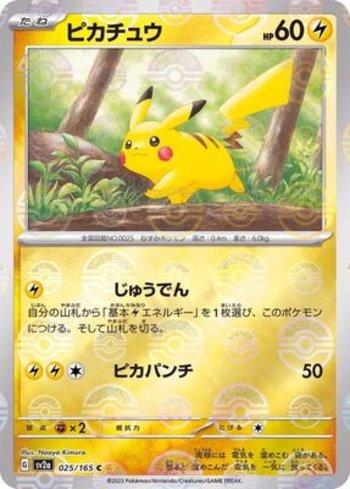 Pikachu (025PB/165)