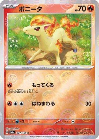 Ponyta (077PB/165)