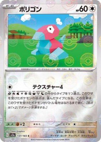 Porygon (137PB/165)