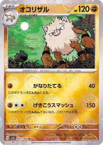 Primeape (057PB/165)
